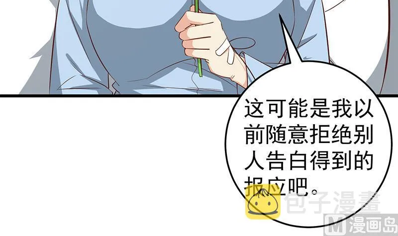 第二季 第53话 是我亲的他！ 第18页