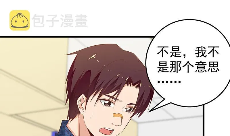 第二季 第53话 是我亲的他！ 第19页