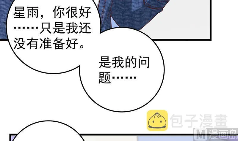 第二季 第53话 是我亲的他！ 第21页