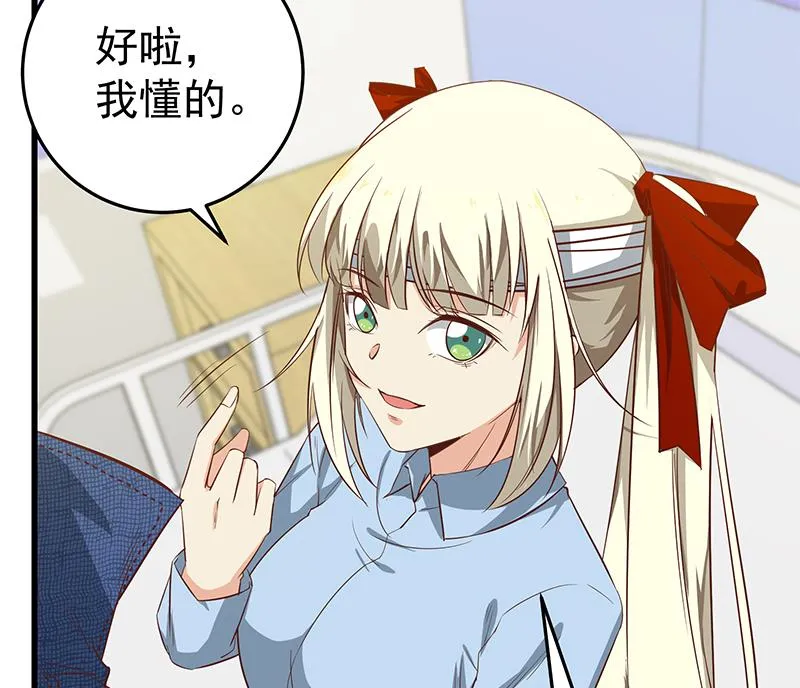 第二季 第53话 是我亲的他！ 第22页
