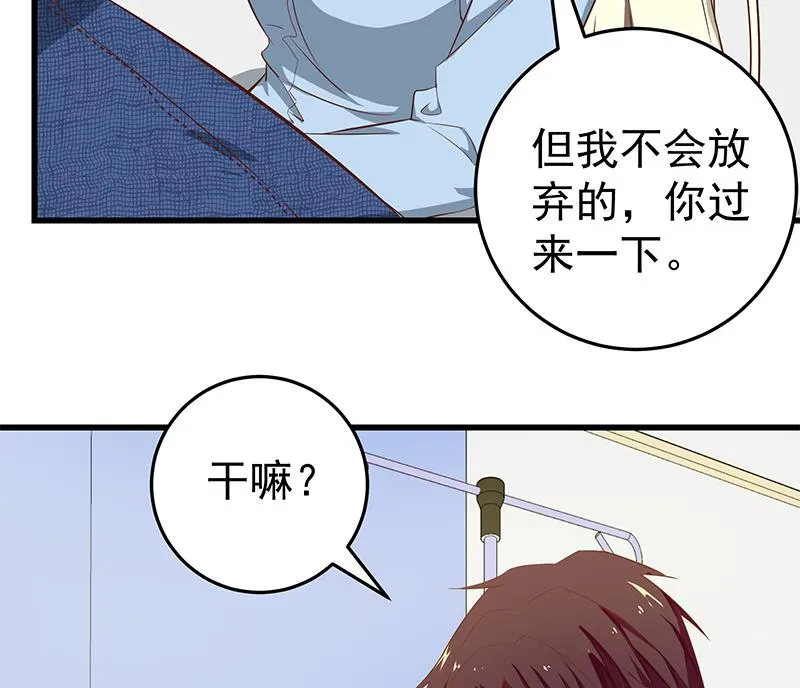 第二季 第53话 是我亲的他！ 第23页