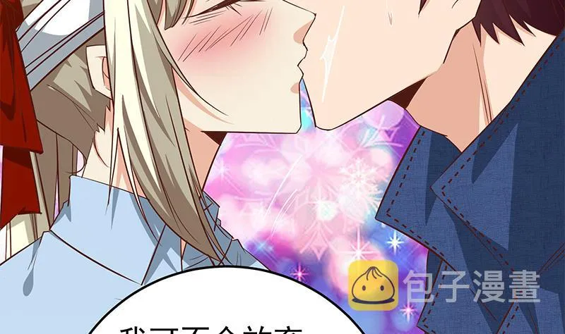 第二季 第53话 是我亲的他！ 第26页