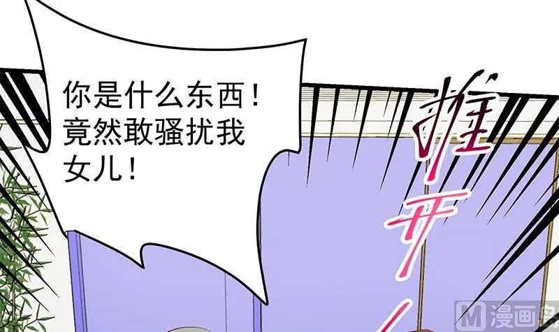 第二季 第53话 是我亲的他！ 第33页