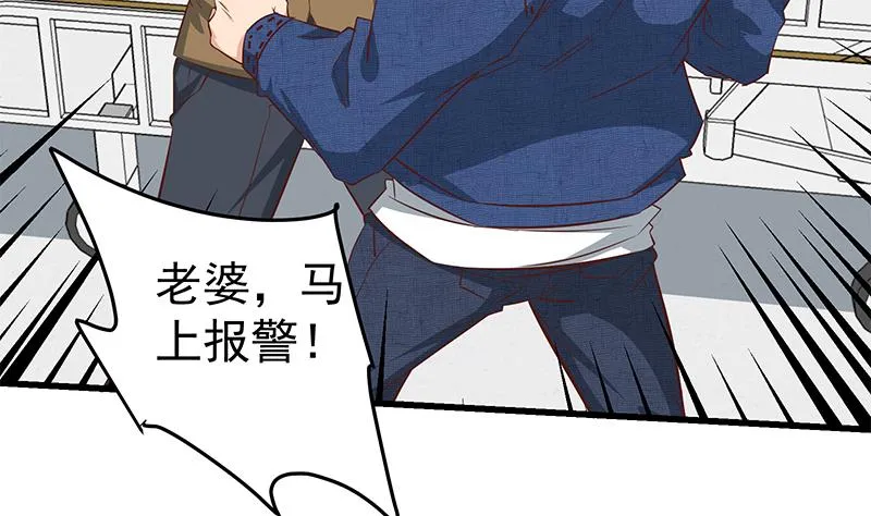 第二季 第53话 是我亲的他！ 第35页