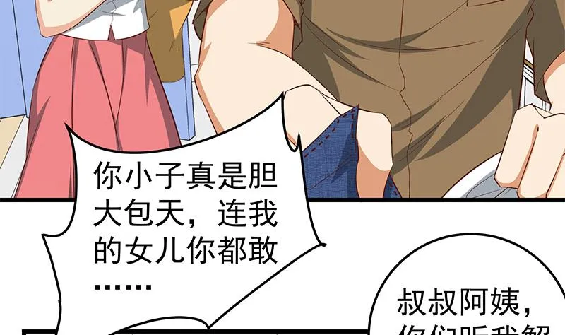 第二季 第53话 是我亲的他！ 第38页