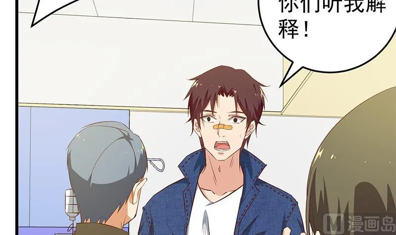 第二季 第53话 是我亲的他！ 第39页