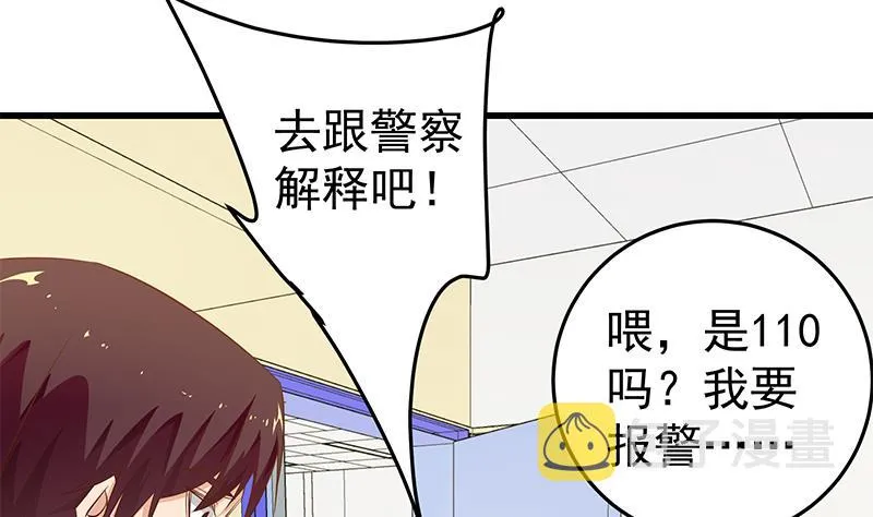 第二季 第53话 是我亲的他！ 第41页