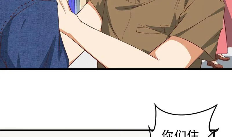 第二季 第53话 是我亲的他！ 第43页