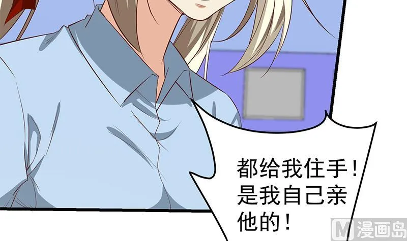 第二季 第53话 是我亲的他！ 第45页