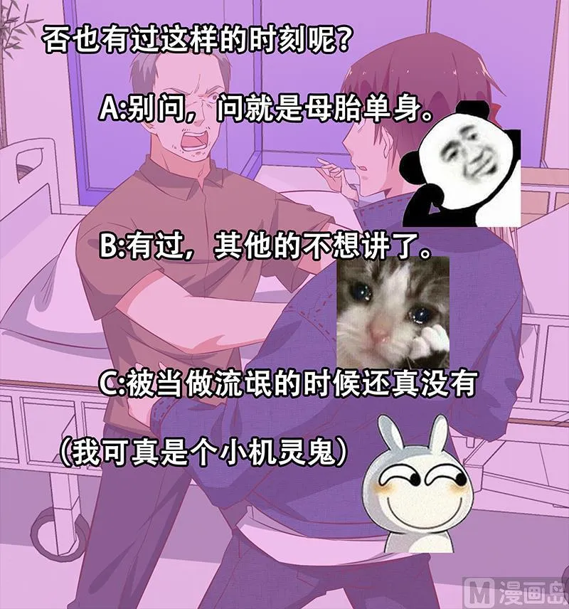 第二季 第53话 是我亲的他！ 第51页