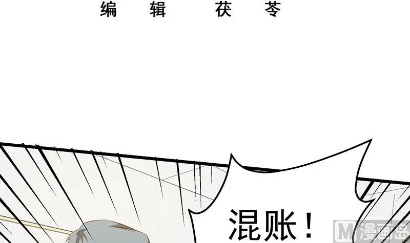 第二季 第54话 现实 第3页