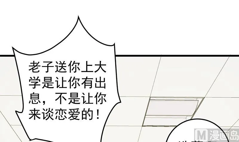 第二季 第54话 现实 第6页