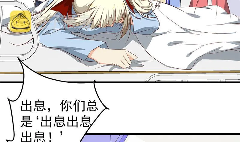 第二季 第54话 现实 第8页