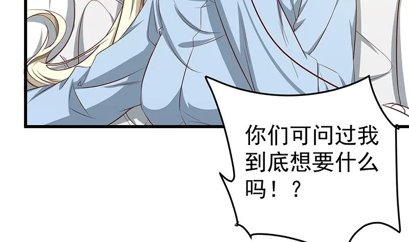第二季 第54话 现实 第10页