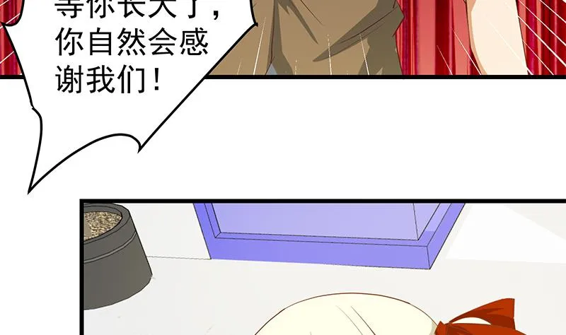 第二季 第54话 现实 第13页