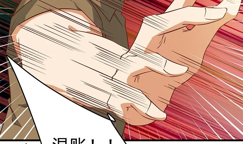 第二季 第54话 现实 第17页