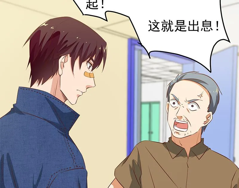 第二季 第54话 现实 第23页