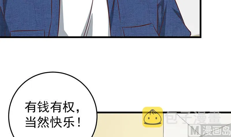 第二季 第54话 现实 第27页