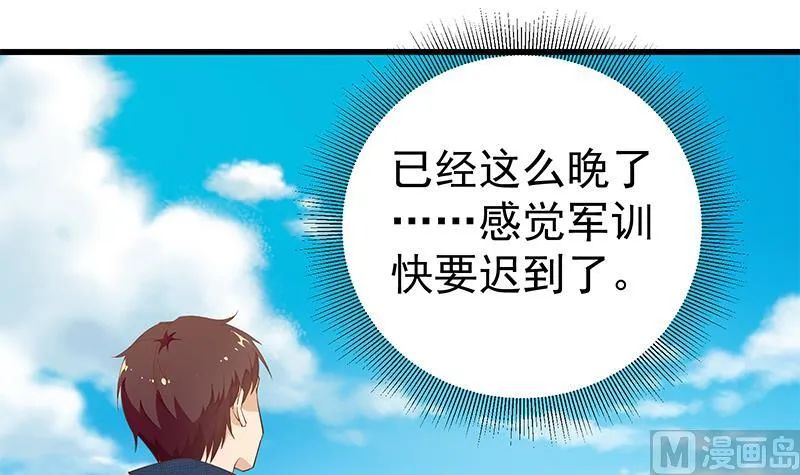 第二季 第54话 现实 第36页