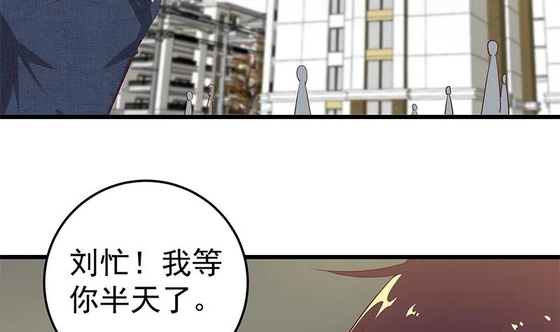 第二季 第54话 现实 第38页