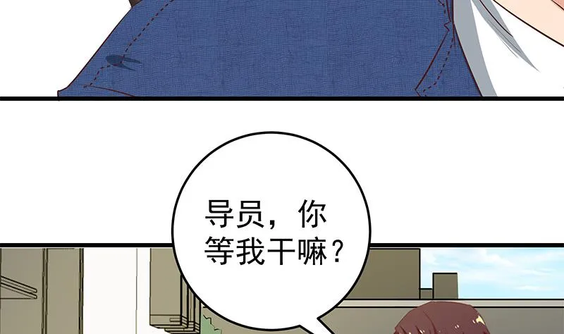 第二季 第54话 现实 第41页
