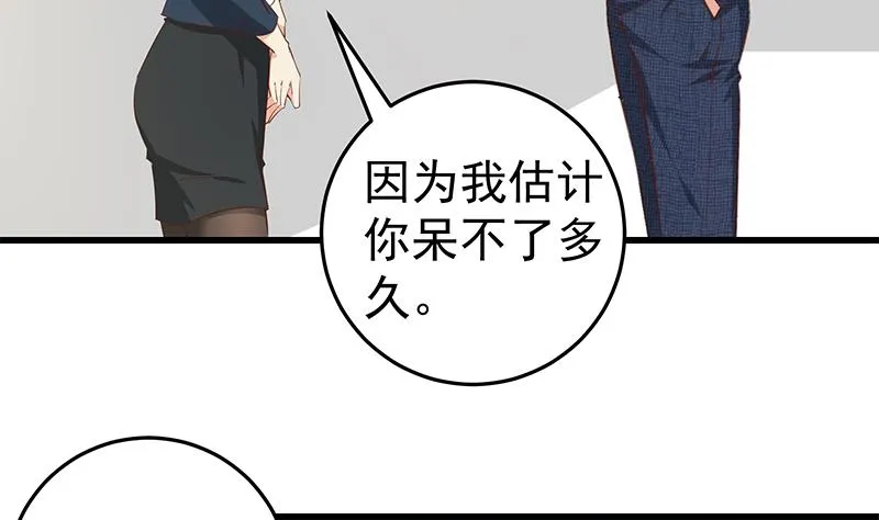 第二季 第54话 现实 第43页