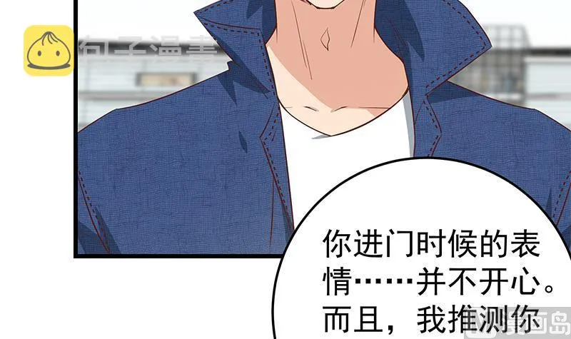 第二季 第54话 现实 第45页