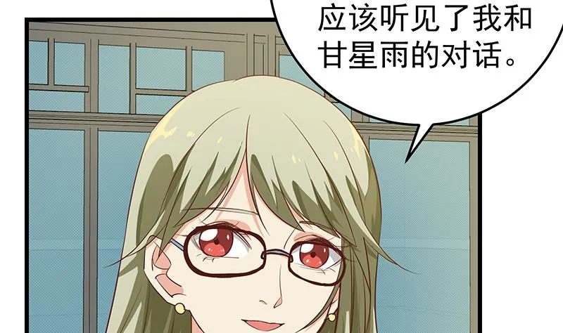 第二季 第54话 现实 第46页