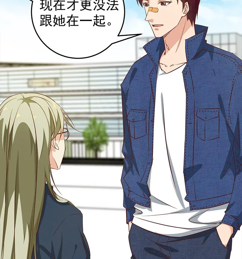 第二季 第54话 现实 第49页