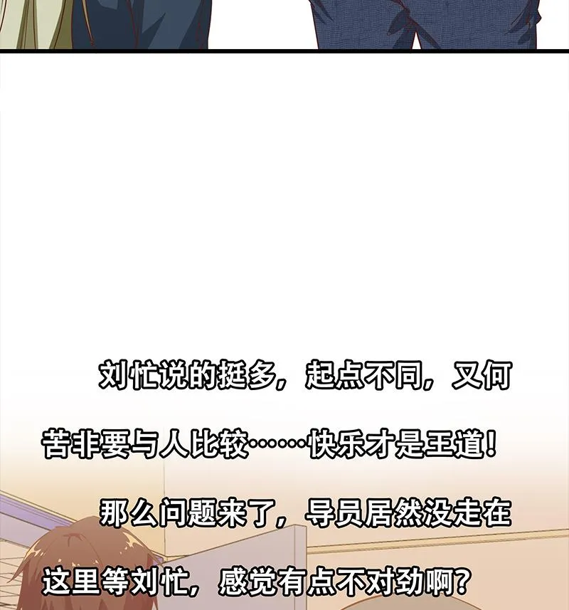 第二季 第54话 现实 第50页