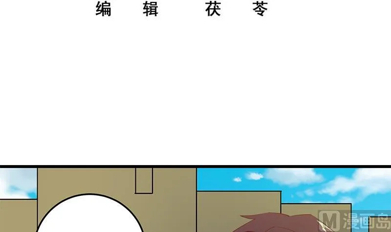 第二季 第55话 超级富二代 第3页