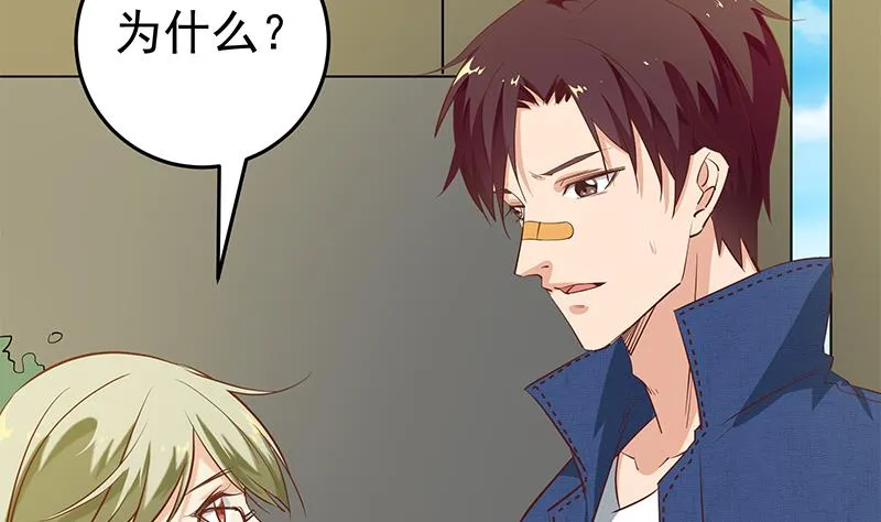 第二季 第55话 超级富二代 第4页