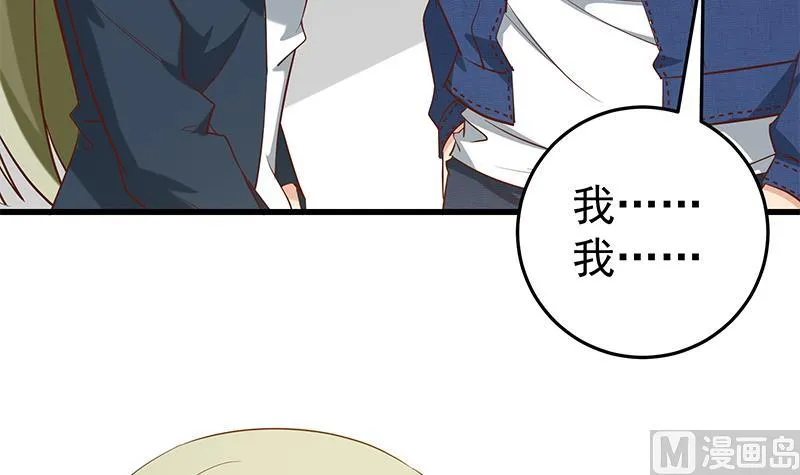 第二季 第55话 超级富二代 第6页