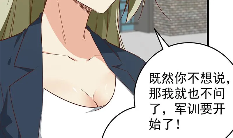 第二季 第55话 超级富二代 第8页