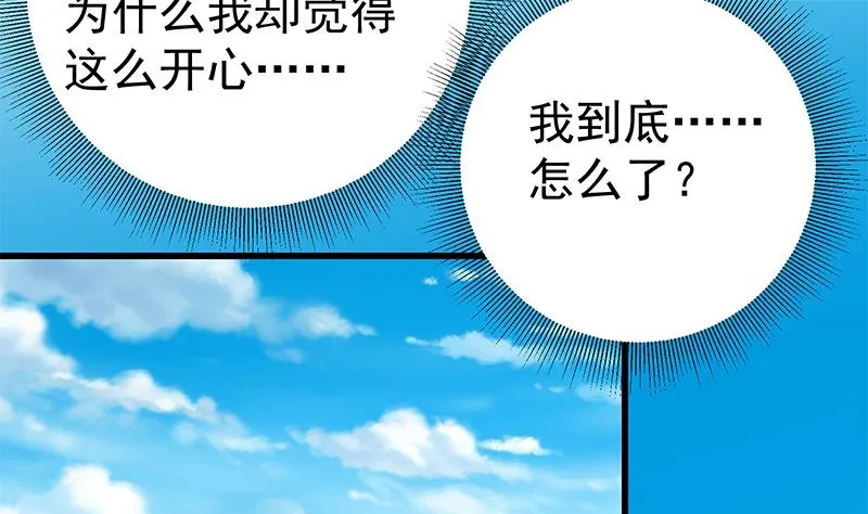 第二季 第55话 超级富二代 第14页