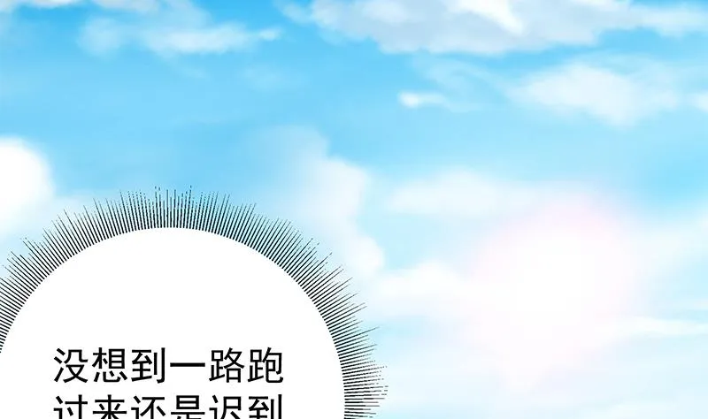第二季 第55话 超级富二代 第16页