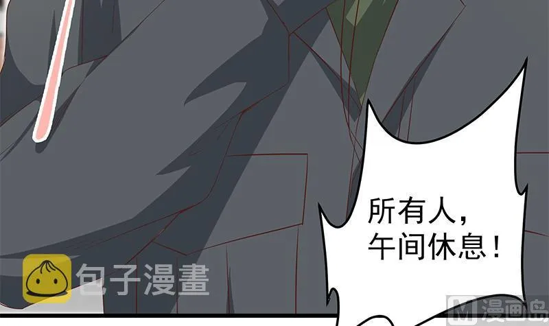 第二季 第55话 超级富二代 第21页