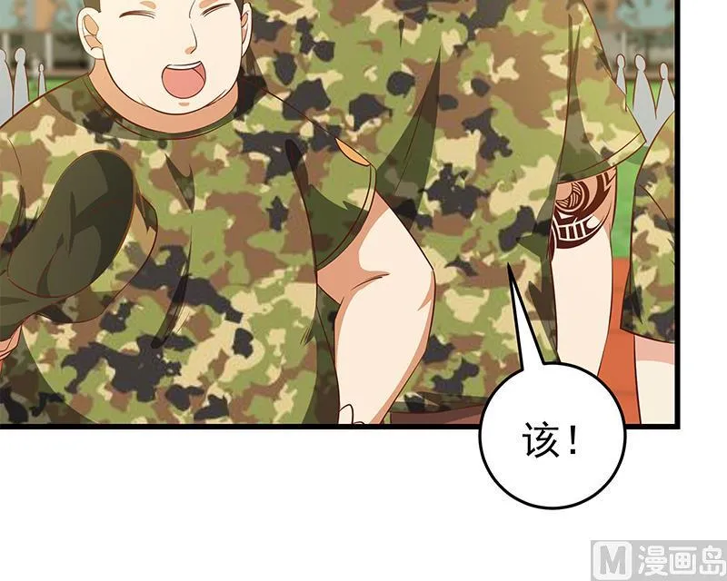 第二季 第55话 超级富二代 第27页