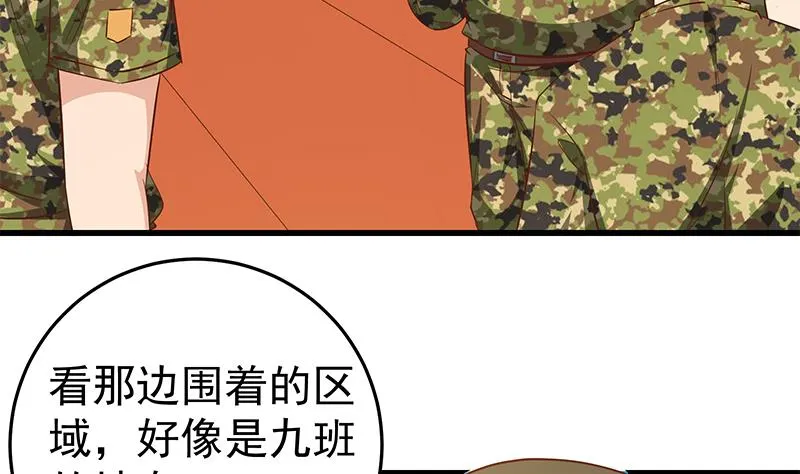 第二季 第55话 超级富二代 第32页