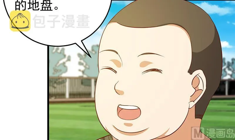 第二季 第55话 超级富二代 第33页