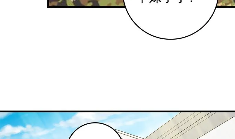 第二季 第55话 超级富二代 第35页