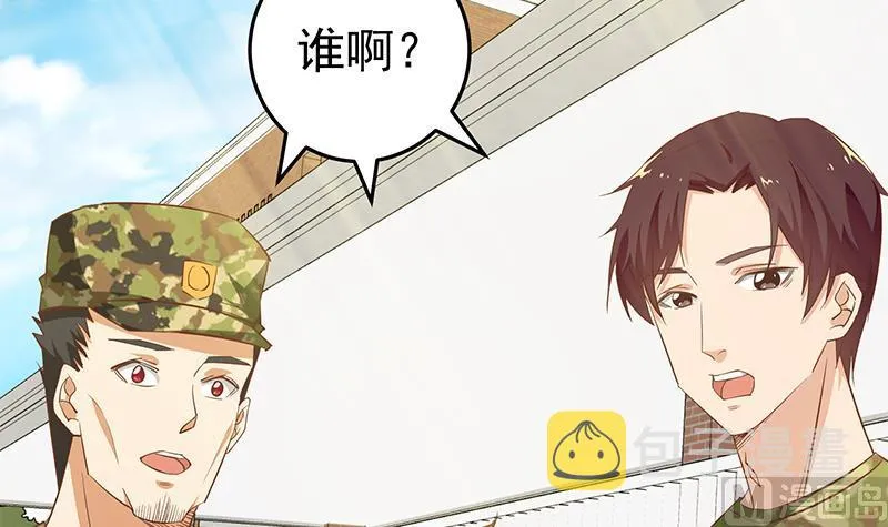 第二季 第55话 超级富二代 第36页