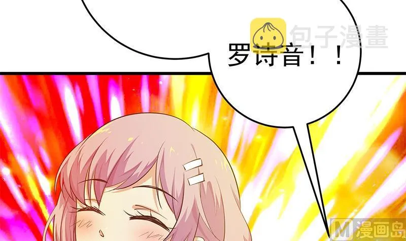 第二季 第55话 超级富二代 第39页
