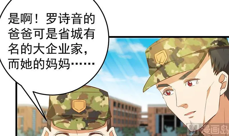第二季 第55话 超级富二代 第45页