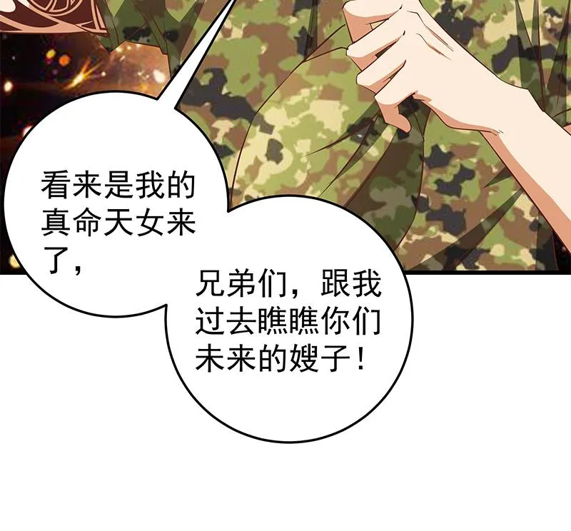 第二季 第55话 超级富二代 第49页