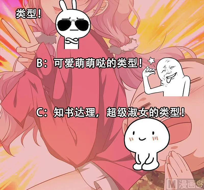 第二季 第55话 超级富二代 第51页