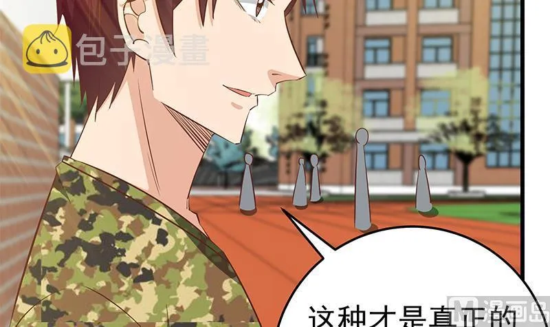 第二季 第56话 表哥！帮帮我！ 第9页