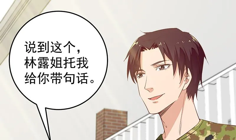 第二季 第56话 表哥！帮帮我！ 第11页