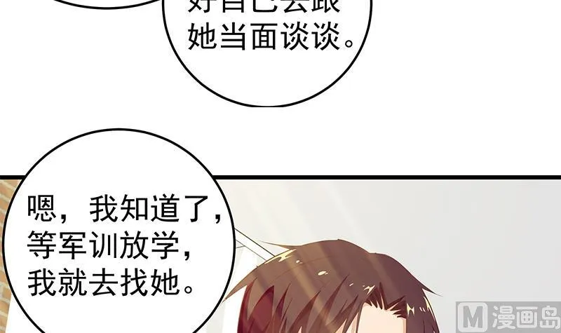 第二季 第56话 表哥！帮帮我！ 第18页