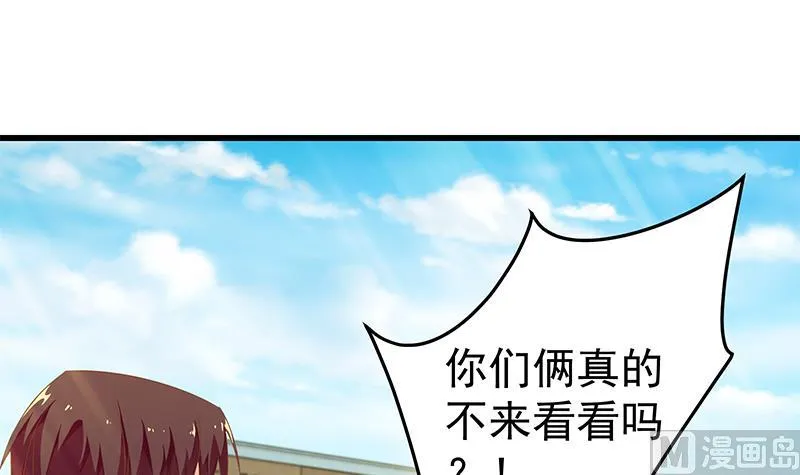 第二季 第56话 表哥！帮帮我！ 第21页